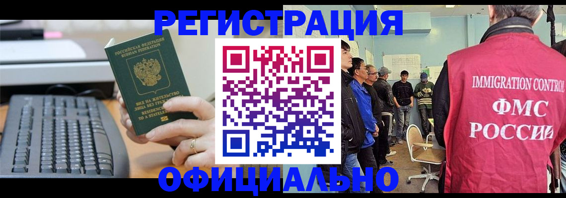 прописка ребенка в Судогде